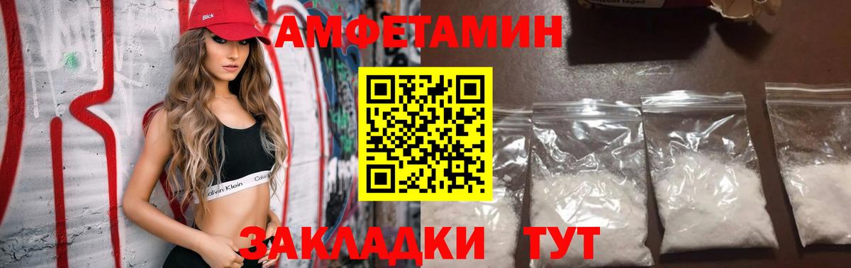 Амфетамин 97% Прокопьевск