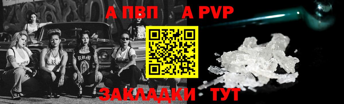 А ПВП мука Прокопьевск