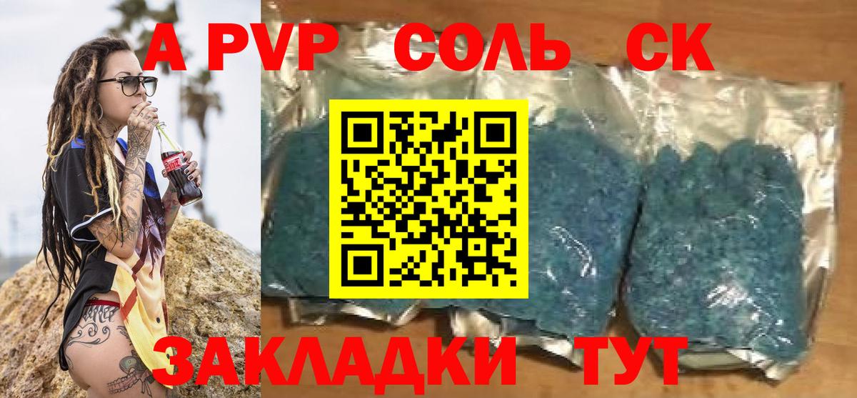 Прокопьевск  магазин    A-PVP мука  Вход с VPN  Альфа ПВП VHQ  Alpha PVP Crystall 