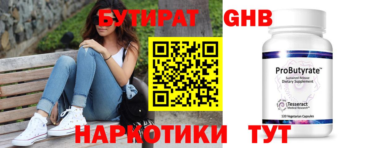 БУТИРАТ оксана  Вход с VPN  Прокопьевск 