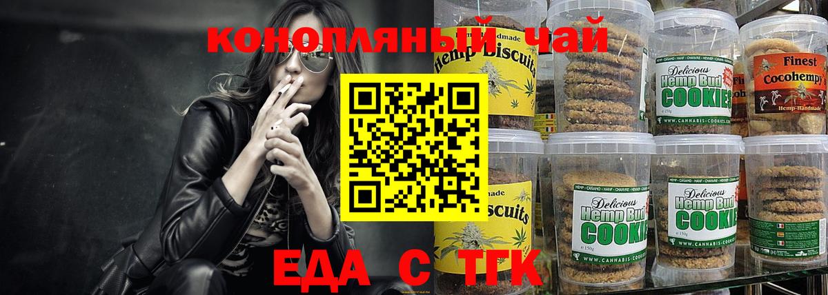 Прокопьевск  Canna-Cookies конопля  Вход с VPN 