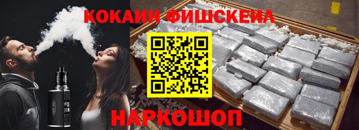 Прокопьевск  Кокаин 99%  Вход с VPN 