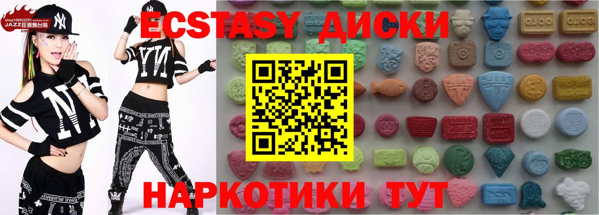 Ecstasy бентли  Ecstasy 280мг  Прокопьевск  Вход с VPN 