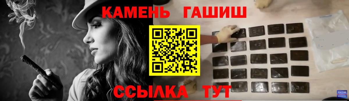 ГАШ  ГАШ 40% ТГК  Вход с VPN  Прокопьевск 