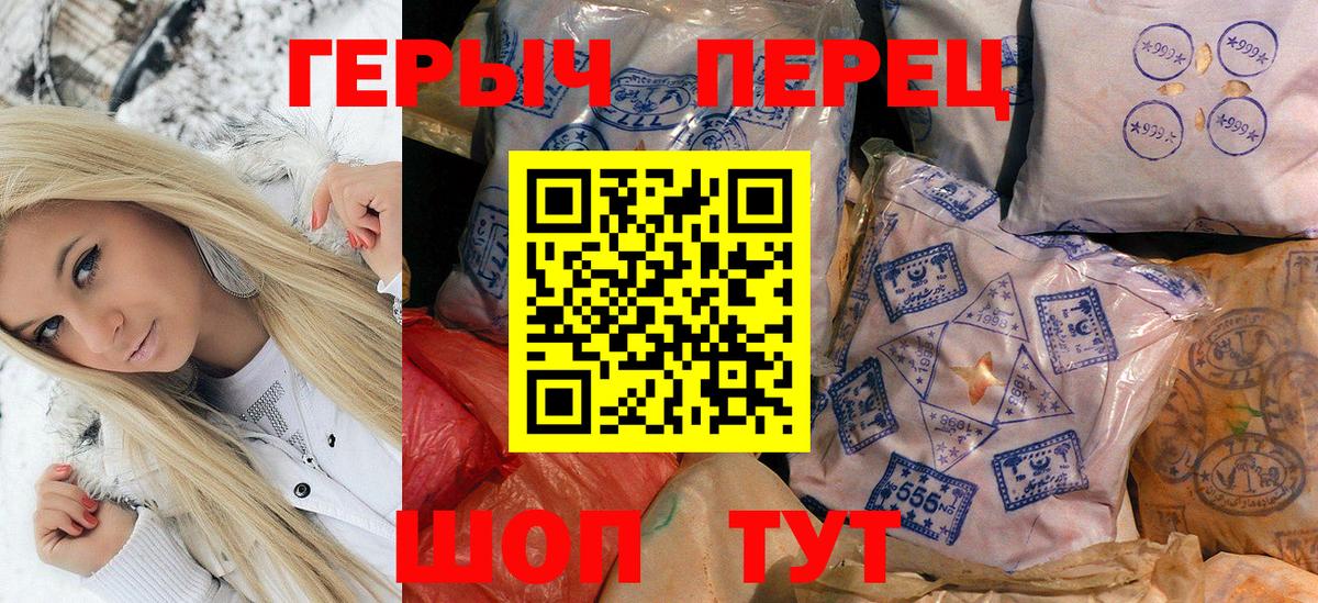Прокопьевск  Героин герыч  Вход с VPN 
