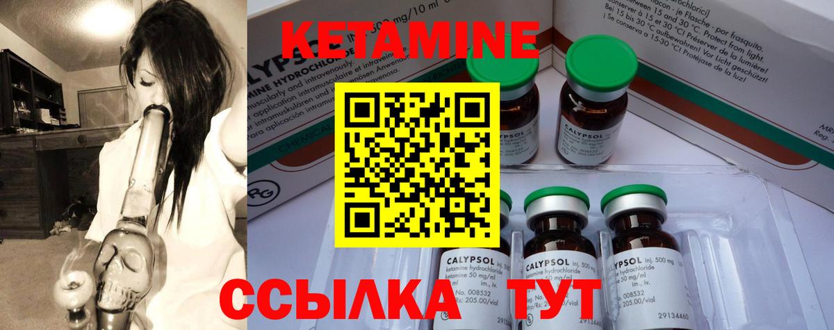 КЕТАМИН ketamine Прокопьевск