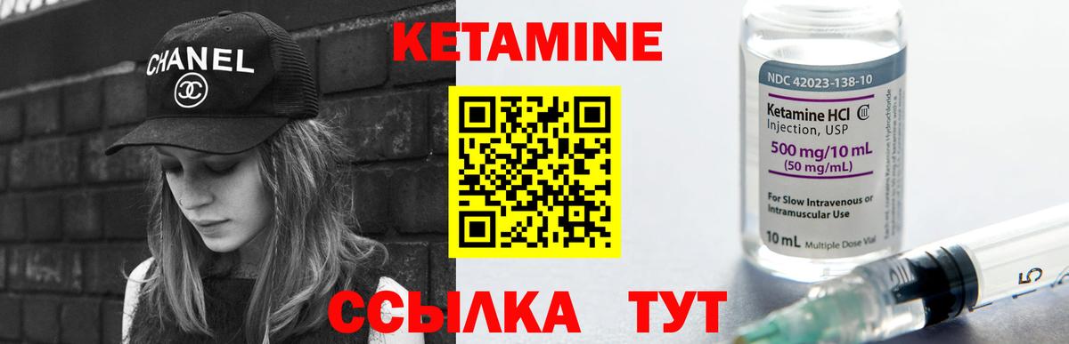 Прокопьевск  Кетамин VHQ  КЕТАМИН ketamine  Вход с VPN 