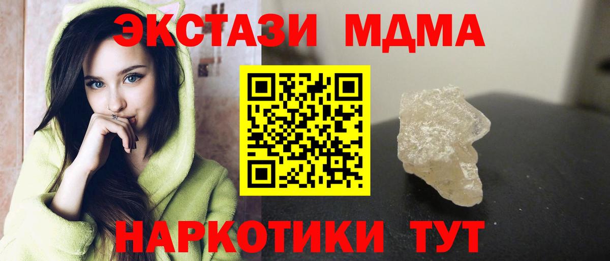 МДМА VHQ Прокопьевск