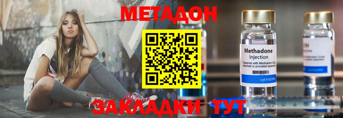 Метадон белоснежный  Вход с VPN  mega зеркало  Прокопьевск 