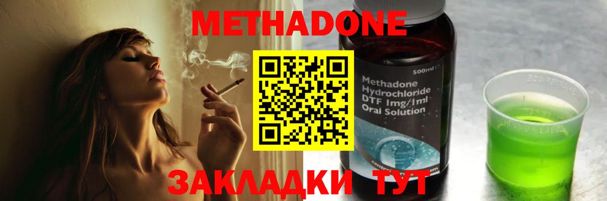 МЕТАДОН мёд Прокопьевск