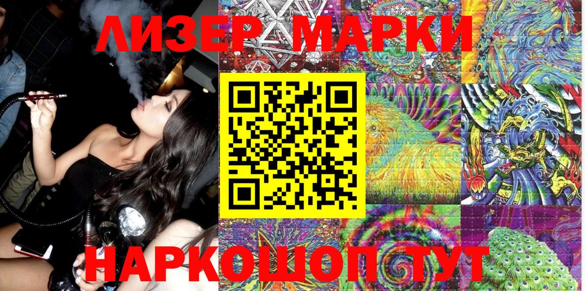 Марки N-bome 1,5мг Прокопьевск