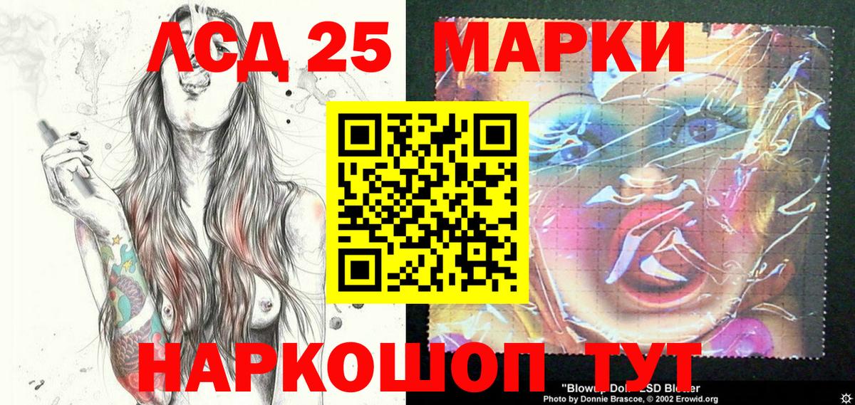 Марки 25I-NBOMe  Марки 25I-NBOMe 1500мкг  Вход с VPN  Прокопьевск 